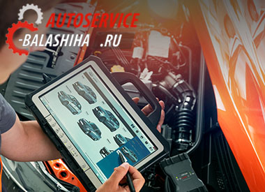 Диагностика комплексная